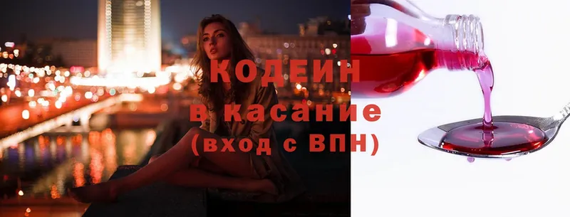 ссылка на мегу рабочий сайт  Волгореченск  Codein Purple Drank 