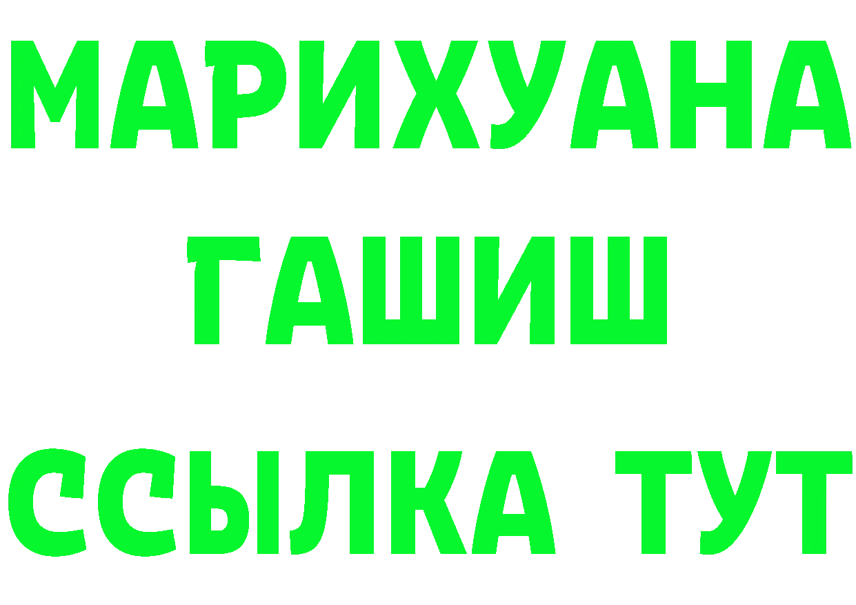 Бутират Butirat как войти дарк нет кракен Волгореченск